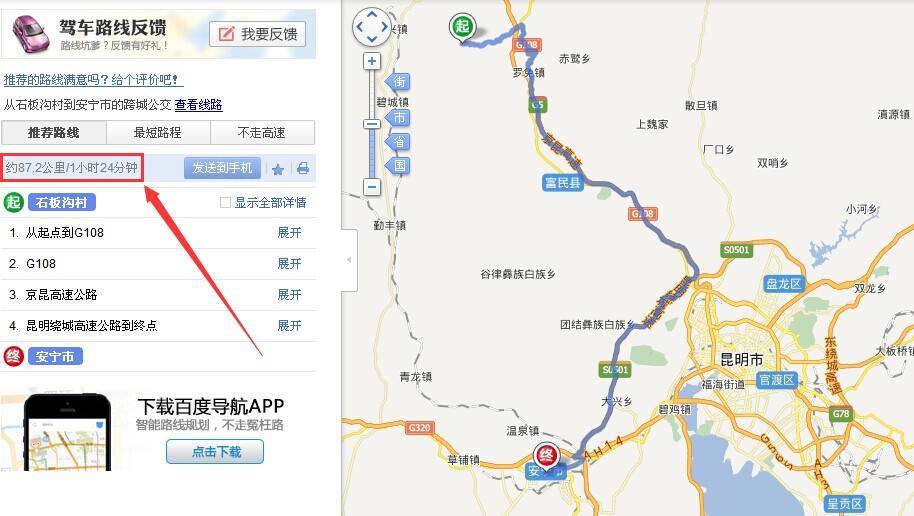 昆明到安宁地铁2022 昆明到安宁地铁