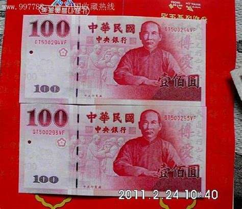 包含20万新台币是多少人民币多少人民币的词条