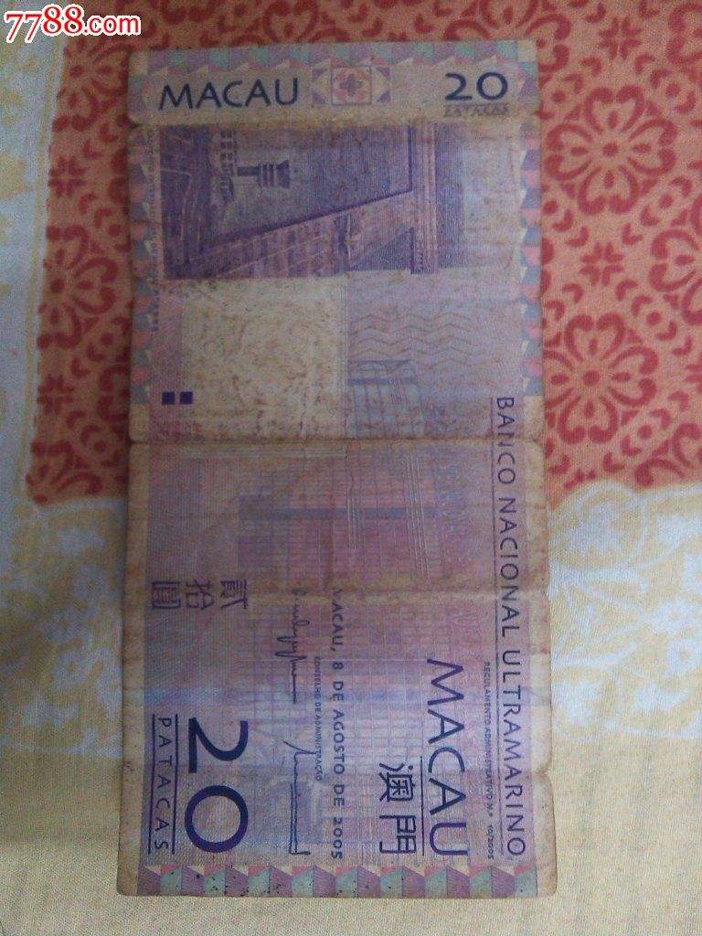 包含20澳门元换多少人民币多少人民币多少的词条 包含20澳门元换多少人民币多少人民币多少的词条