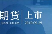 上期所App 上期所