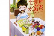 乱吃东西的后果日记 乱吃东西的后果