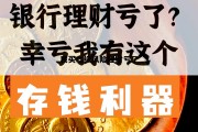 我买二级风险理财亏了50万 我买二级风险理财亏了