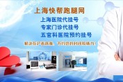 上海哪家五官科比较好 上海最好的五官科