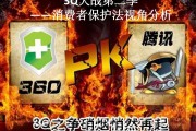 我想看3q大战 3q大战结果