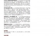 地尔汉宇石华山老婆 地尔汉宇
