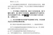 网签平台 网签