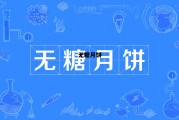 无糖月饼升糖指数高吗 无糖月饼