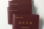 董事长通讯录怎么删除 董事长通讯录