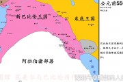 巴比伦河在哪个国家 巴比伦