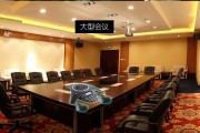 网络电话会议怎么开 网络电话会议