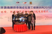 天津渤海钢铁集团有限公司 天津渤海钢铁集团
