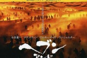 遍地英雄剧情简介 遍地英雄剧情