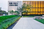 合景泰富集团 合景泰富