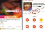 淘宝社区团购平台 淘宝商城团购