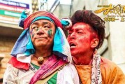 泰囧票房冠军 泰囧票房