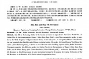 北一辉知乎 北一辉