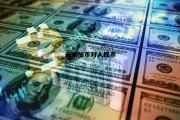 未来加币对人民币的汇率 未来加币对人民币