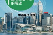 香港经济日报2024年3月7日 香港经济日报