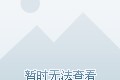 2200台币等于多少人民币汇率 2200台币等于多少人民币