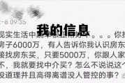 我的信息没有了 我的信息