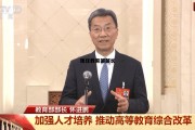 现任教育部部长简历 现任教育部部长