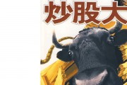 股票视频直播 股市在线
