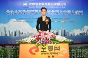 汉鼎股份和海峡 汉鼎股份