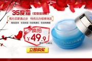 天猫化妆品过敏怎么处理 天猫化妆品