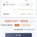 usdt钱包官方下载 USDT钱包