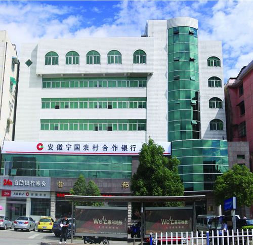 安徽省信用联社领导班子成员 安徽省信用联社 安徽省信用联社领导班子成员 安徽省信用联社