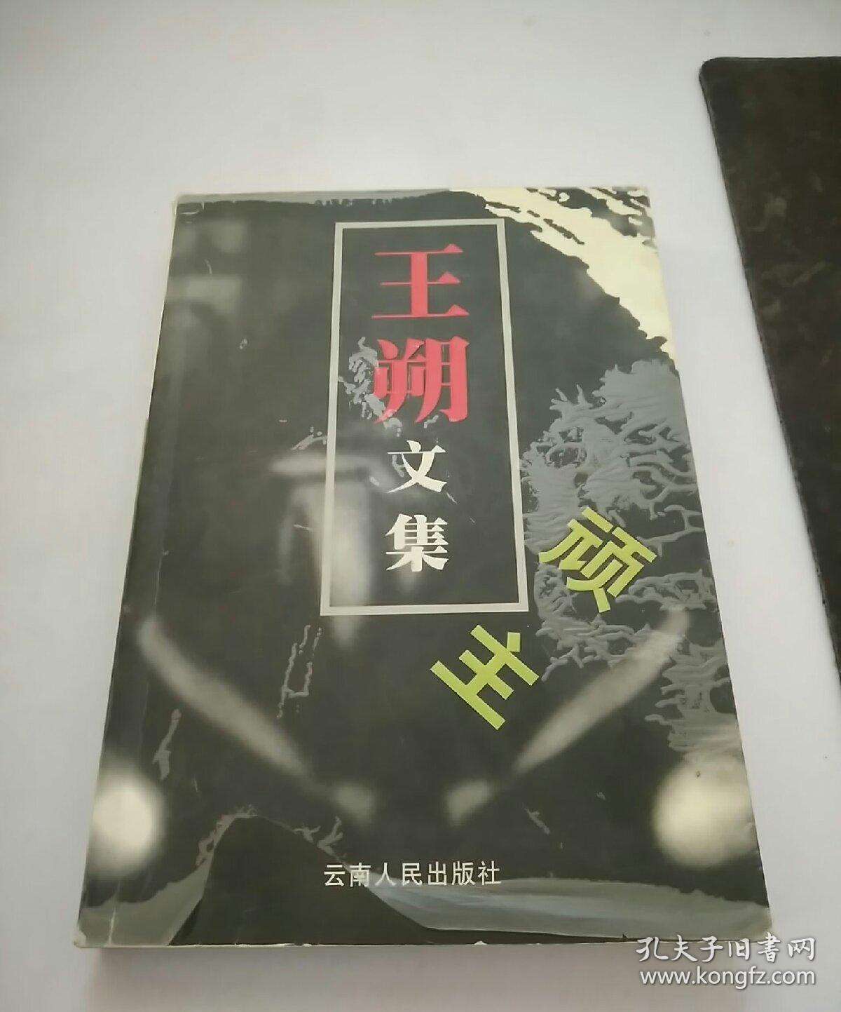 天津顽主朝哥来头 天津顽主