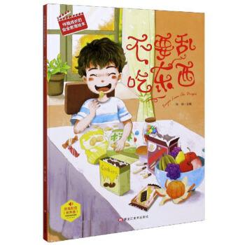 乱吃东西的后果日记 乱吃东西的后果 乱吃东西的后果日记 乱吃东西的后果