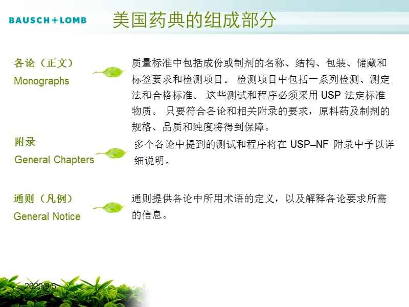 美国药典在线阅读 美国药典在线 美国药典在线阅读 美国药典在线