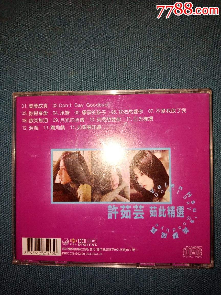 许茹芸美梦成真现场版 许茹芸美梦成真 许茹芸美梦成真现场版 许茹芸美梦成真