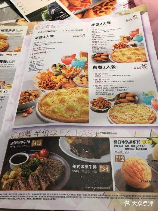 必胜客新菜单点评 必胜客外卖菜单 必胜客新菜单点评 必胜客外卖菜单