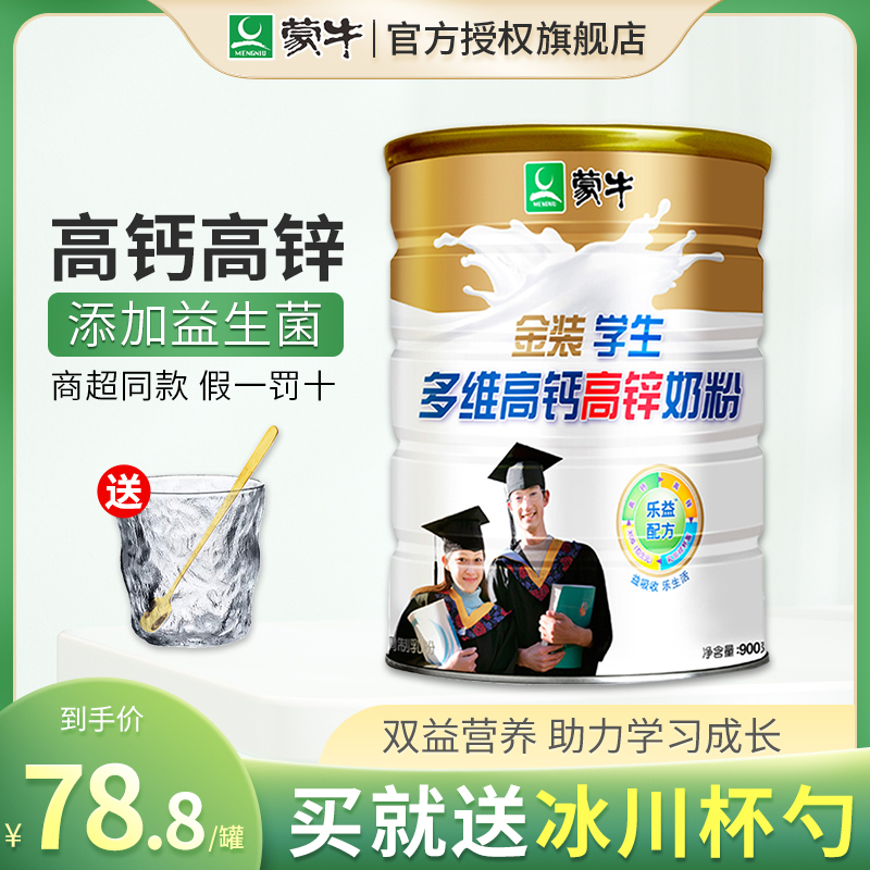 蒙牛奶粉事件曝光2017 蒙牛奶粉事件