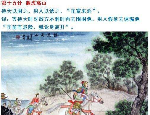 三十六计走为上计打三个数字 三十六计走为上
