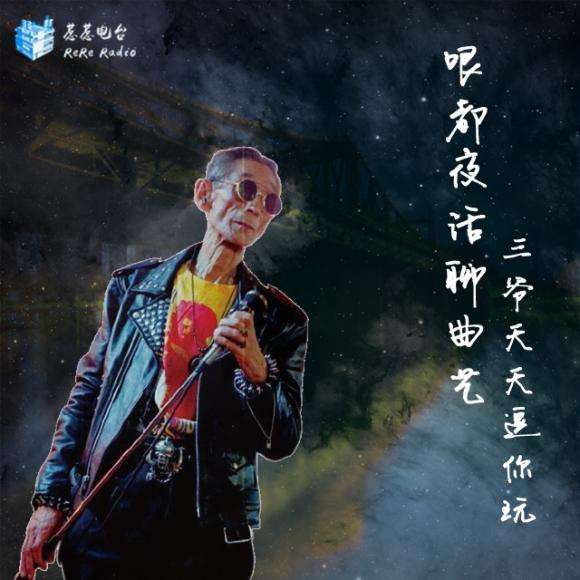 夜话私语时 夜话畅聊