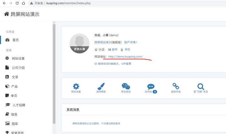 我要创建网站 我想建网站 我要创建网站 我想建网站