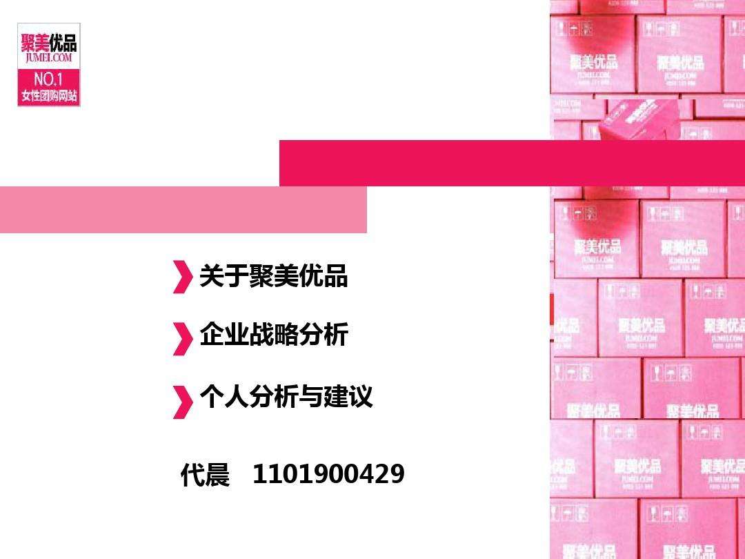 聚美优品正品折扣多少 聚美优品正品折扣