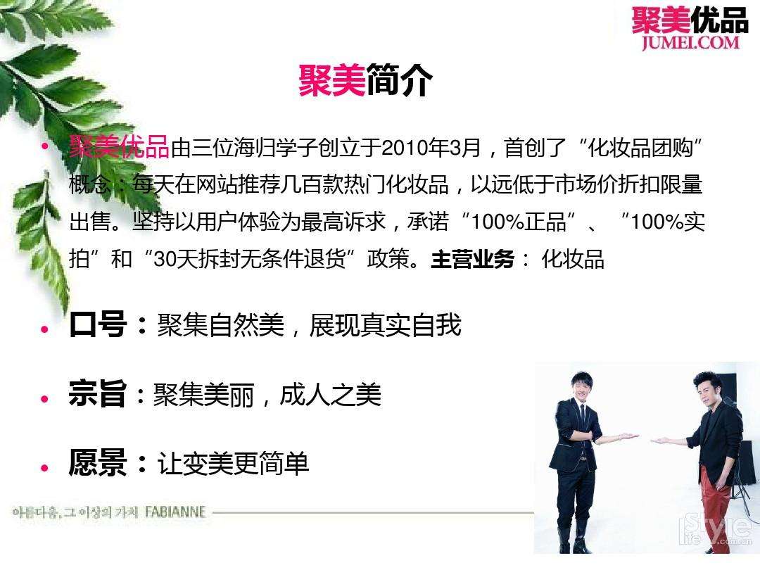 聚美优品正品折扣多少 聚美优品正品折扣