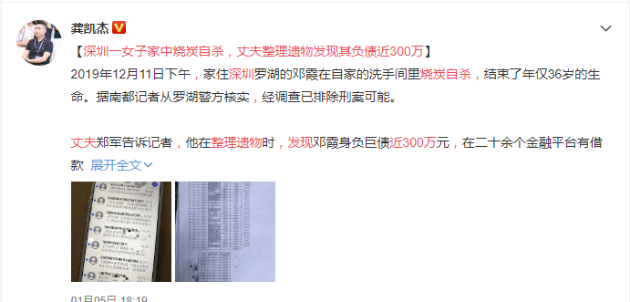 关于女大学生烧炭自杀的信息 关于女大学生烧炭自杀的信息