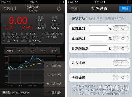 智能手机可以炒股吗 能炒股的手机 智能手机可以炒股吗 能炒股的手机