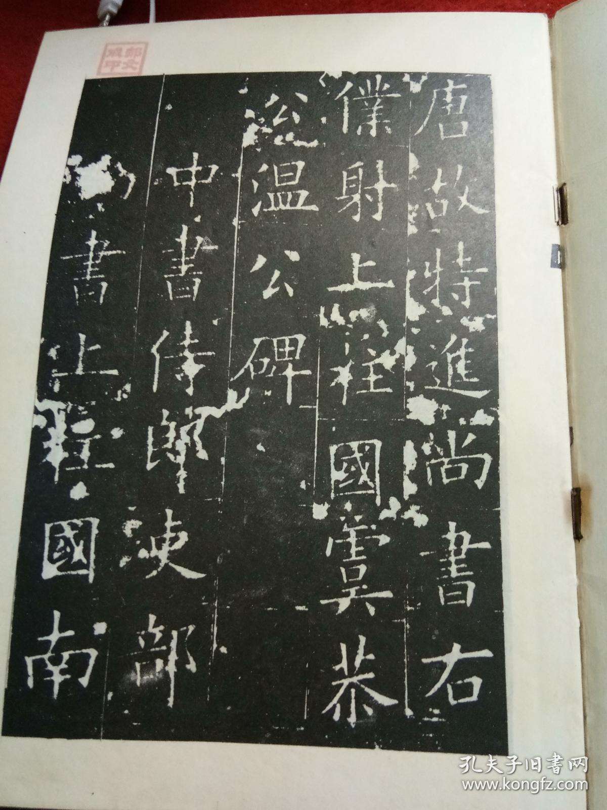 温彦博碑原文译文 温彦博 温彦博碑原文译文 温彦博