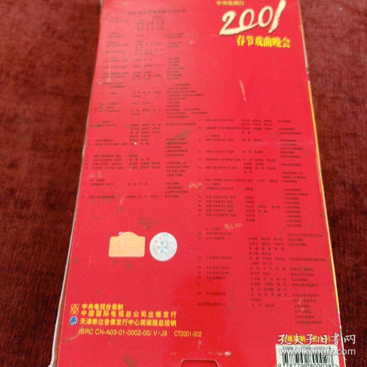 2001年8月出生的今年几岁 2001