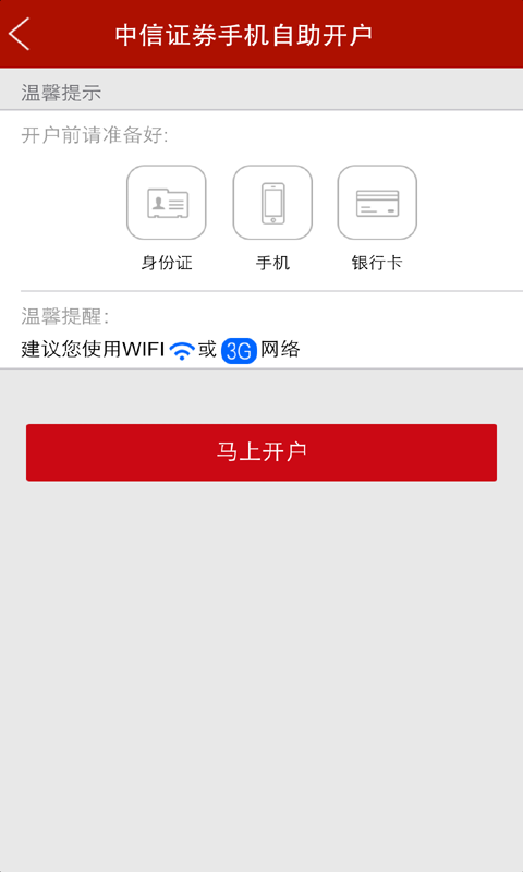 招商证卷全能版的简单介绍