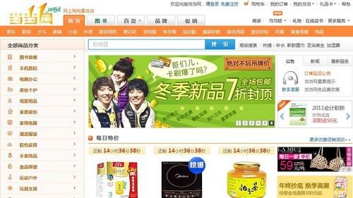 当当网上市了没 当当网上市 当当网上市了没 当当网上市