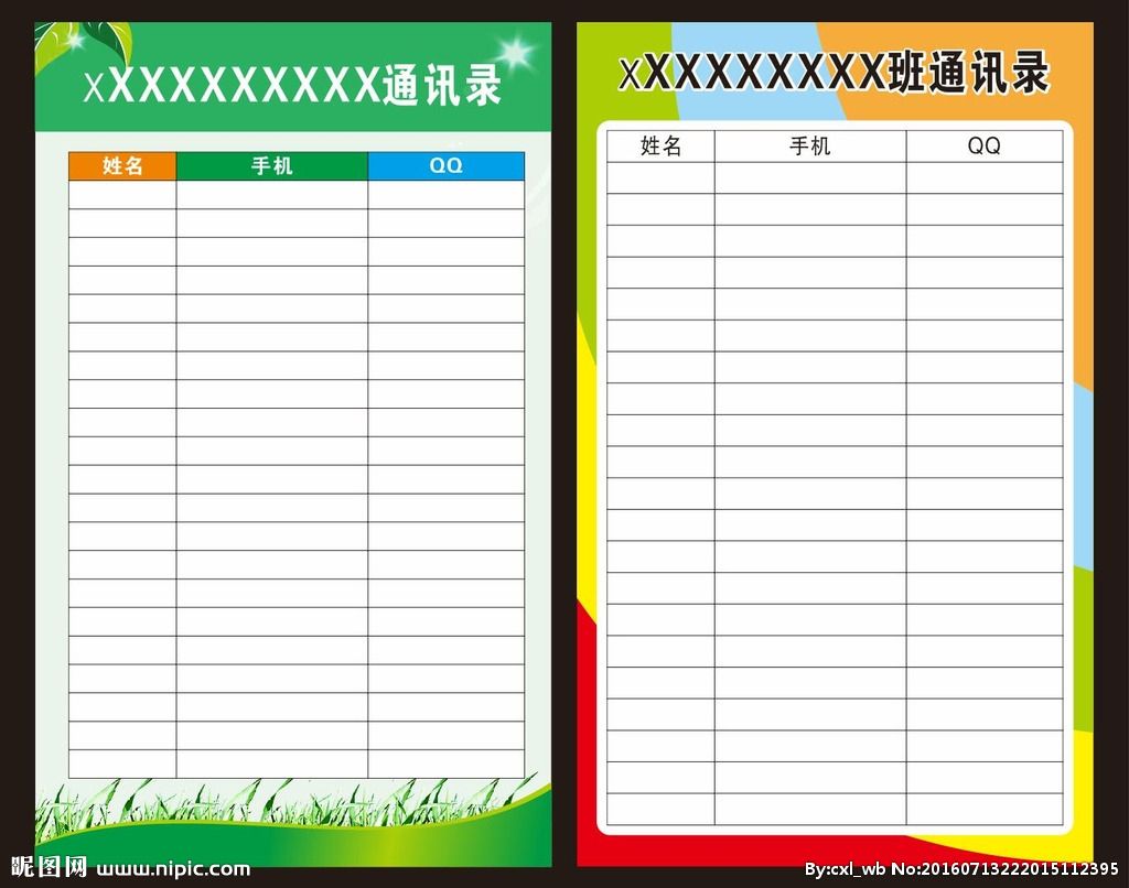 董事长通讯录怎么删除 董事长通讯录 董事长通讯录怎么删除 董事长通讯录