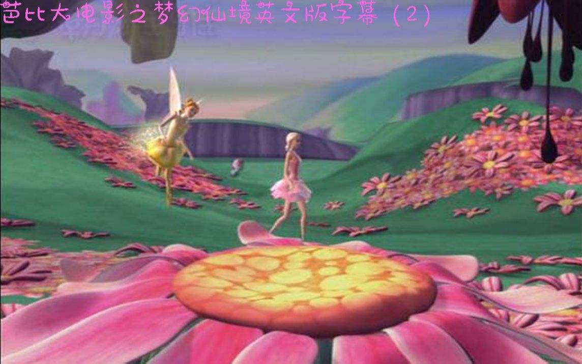 梦幻的英文名字带翻译 梦幻英文名字