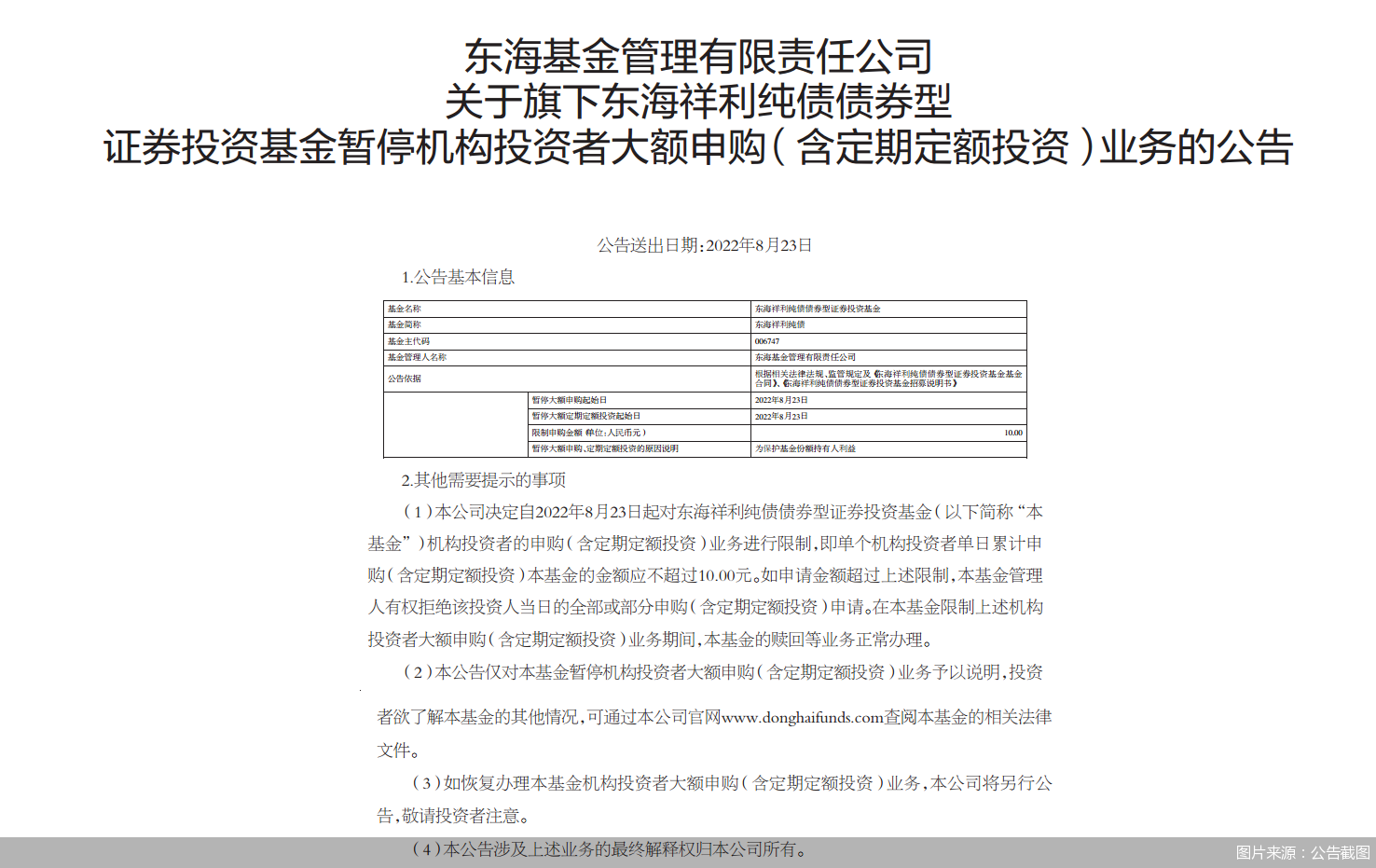 工银纯债定开债券赎回日期 2021 工银纯债定开债券